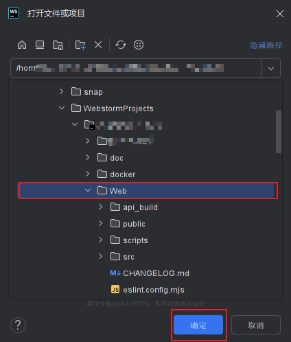 web - 切换到项目目录01.png