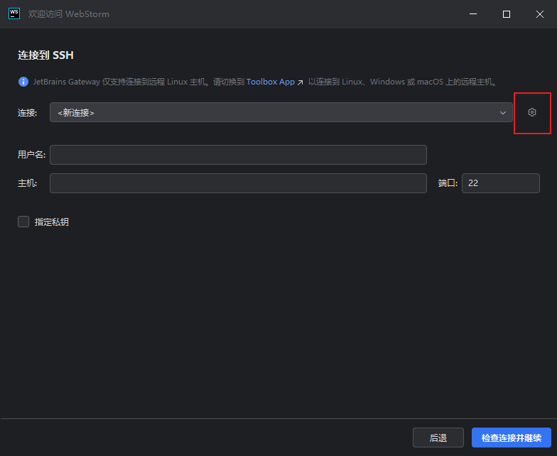 wb - 远程开发 SSH 01.png