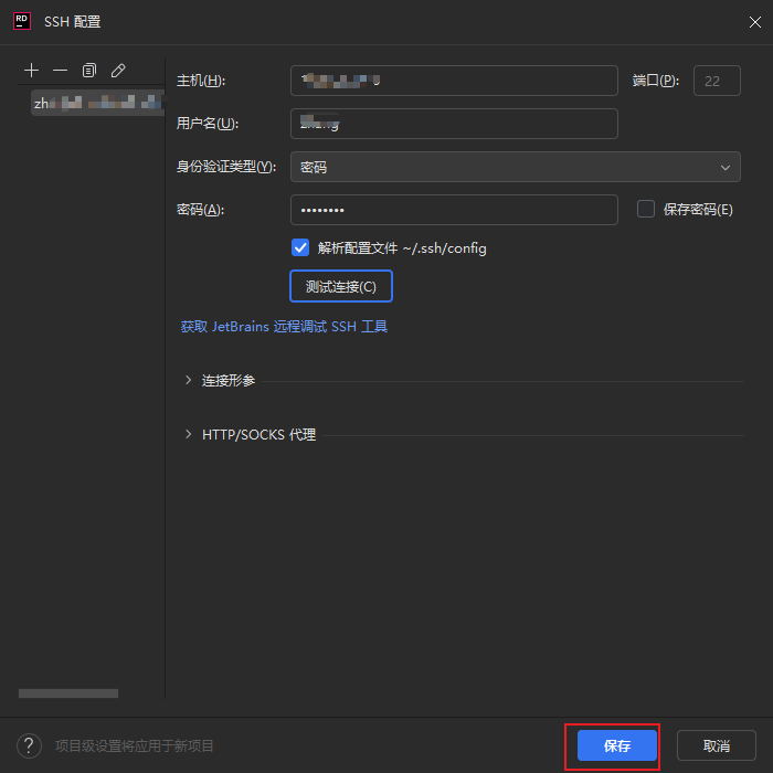 Linux 远程登录SSH01.png