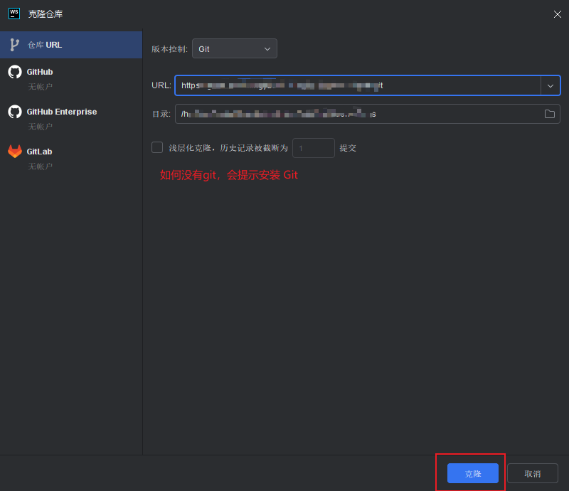web - 克隆代码.png