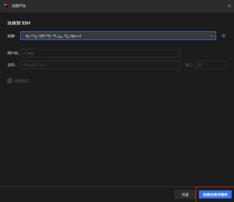 Linux 远程登录SSH02.png
