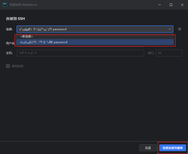 wb - 远程开发 SSH 02.png