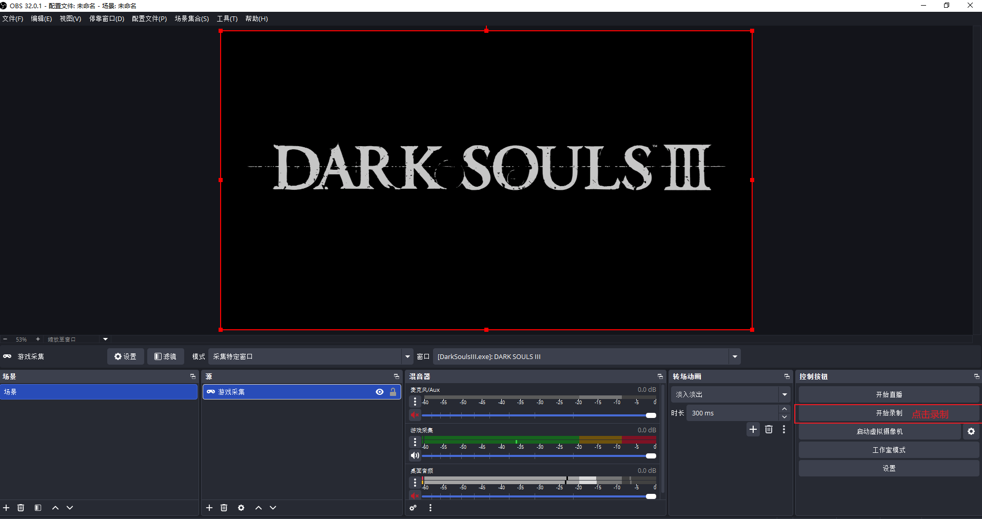 OBS 开启录制.png