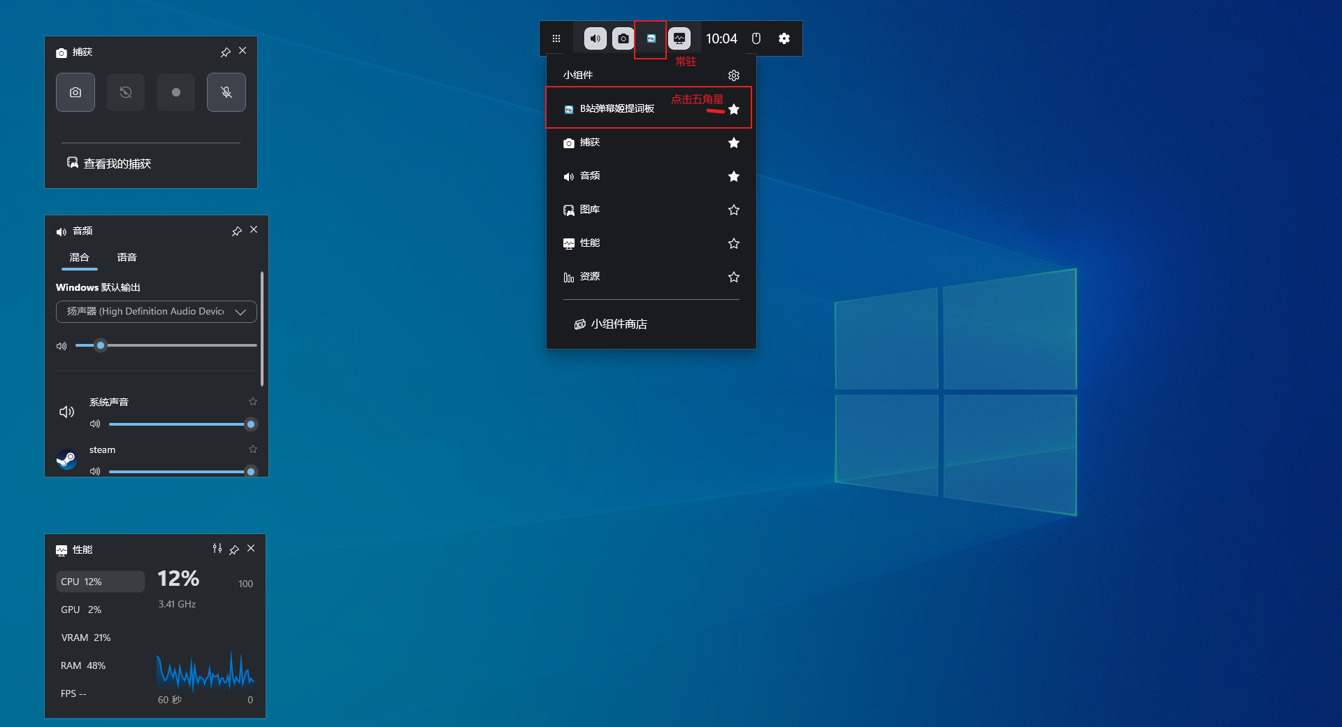 遮罩02 - 收藏常驻.png