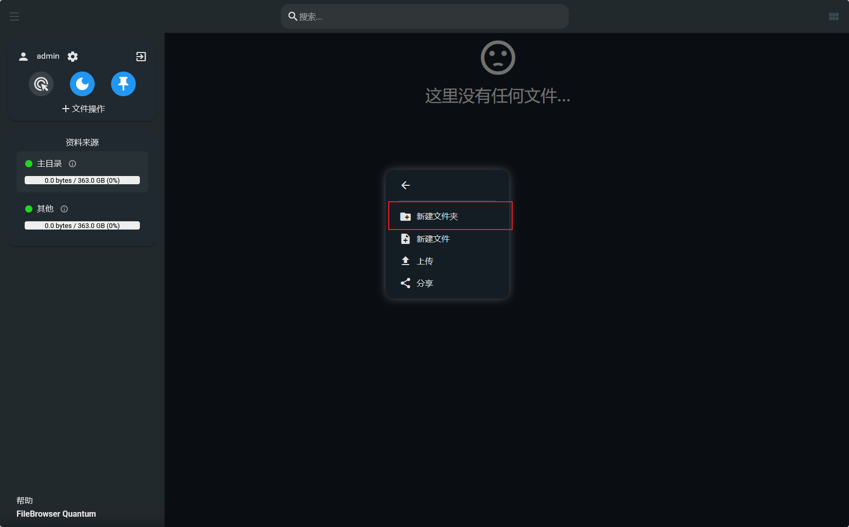 创建文件夹 - 库文件.png