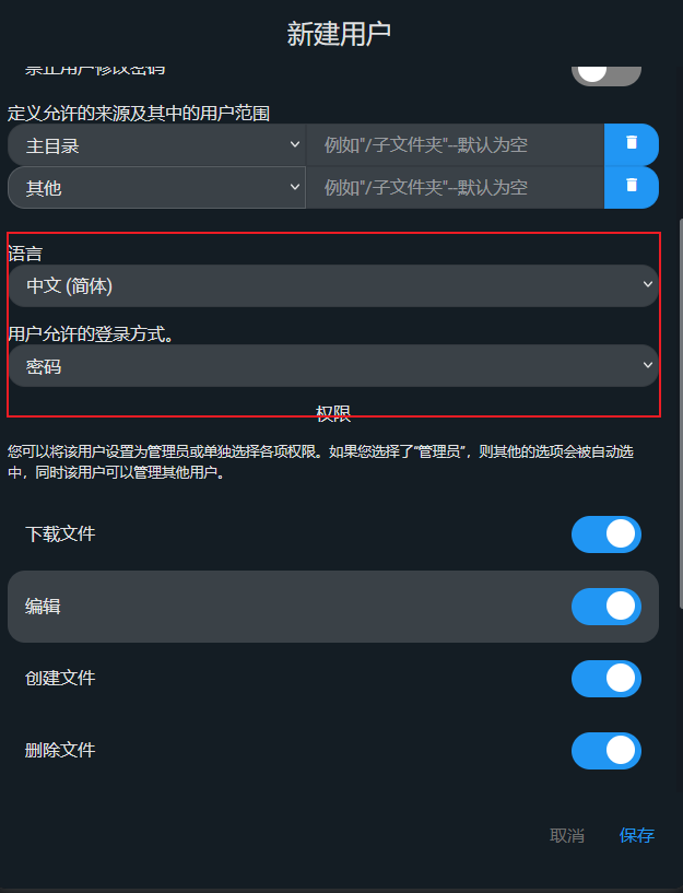 添加用户04.png