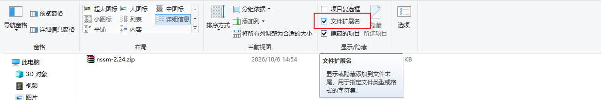 文件扩展名.png