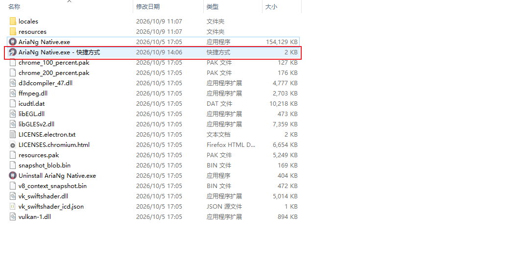 创建ArialNg快捷方式.png