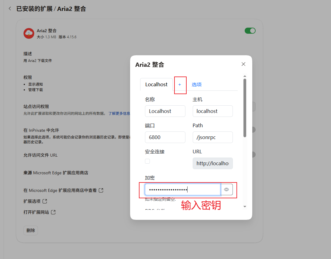 edge 扩展设置1.png