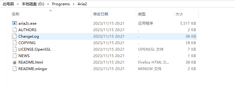Aria 命令行内容解压.png