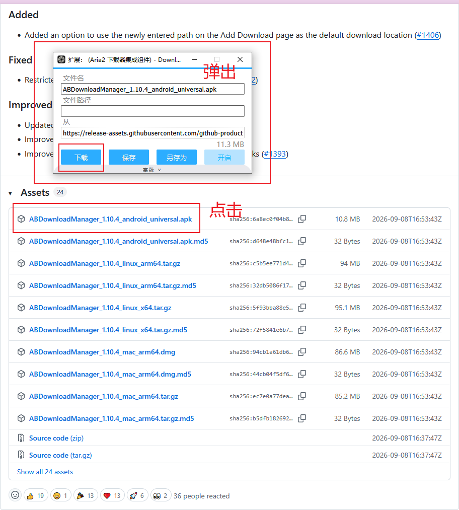 Firefox 插件测试下载.png