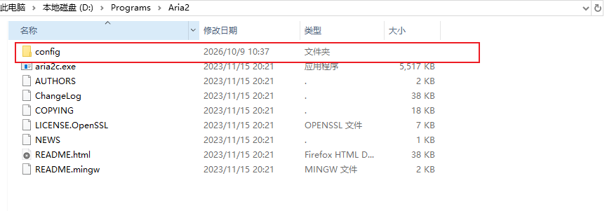 config 文件夹.png