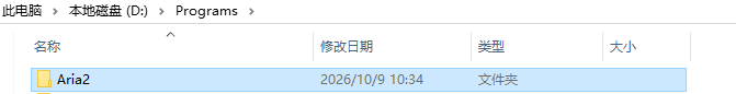 Aria2 目录.png