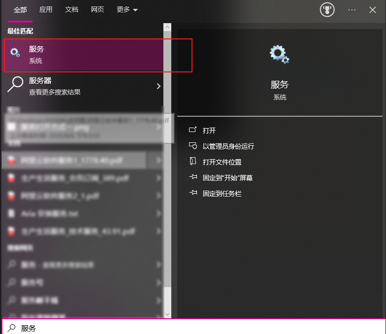服务打开方式二.png